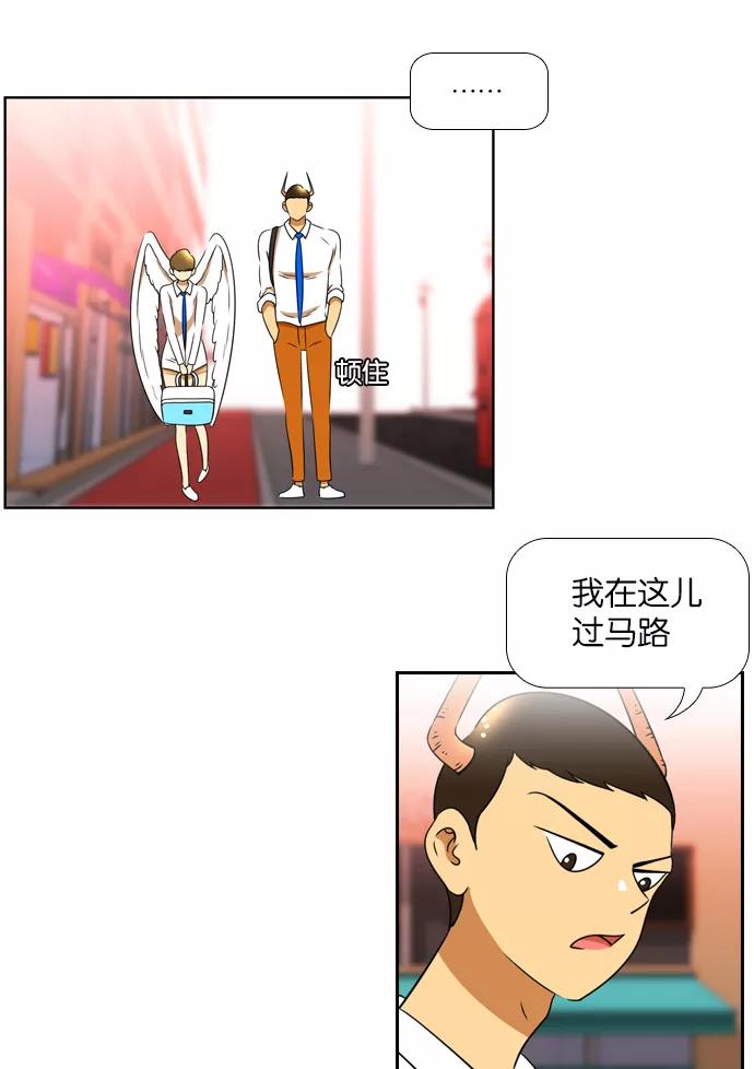 《不平凡的平凡8班》[第2部] 第19话 第23页
