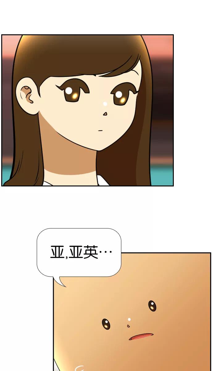《不平凡的平凡8班》[第2部] 第19话 第56页