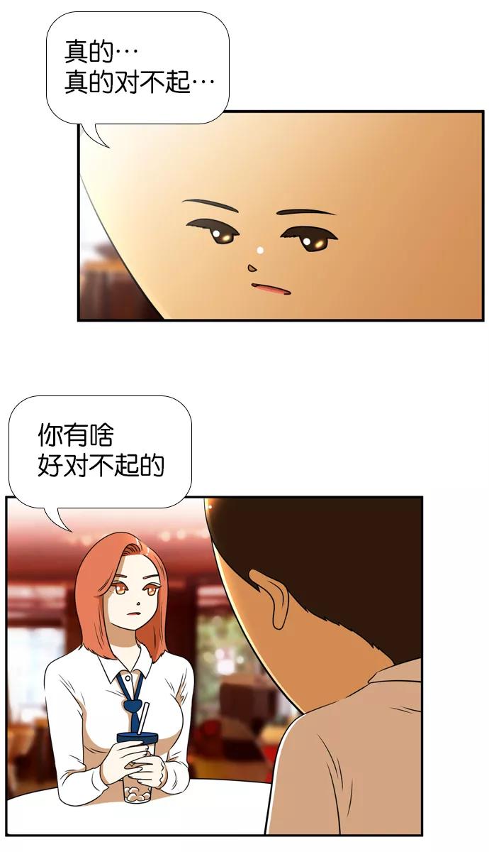 《不平凡的平凡8班》[第2部] 第19话 第35页