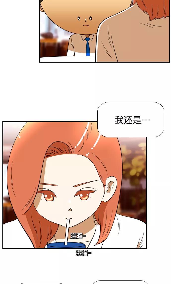 《不平凡的平凡8班》[第2部] 第19话 第33页