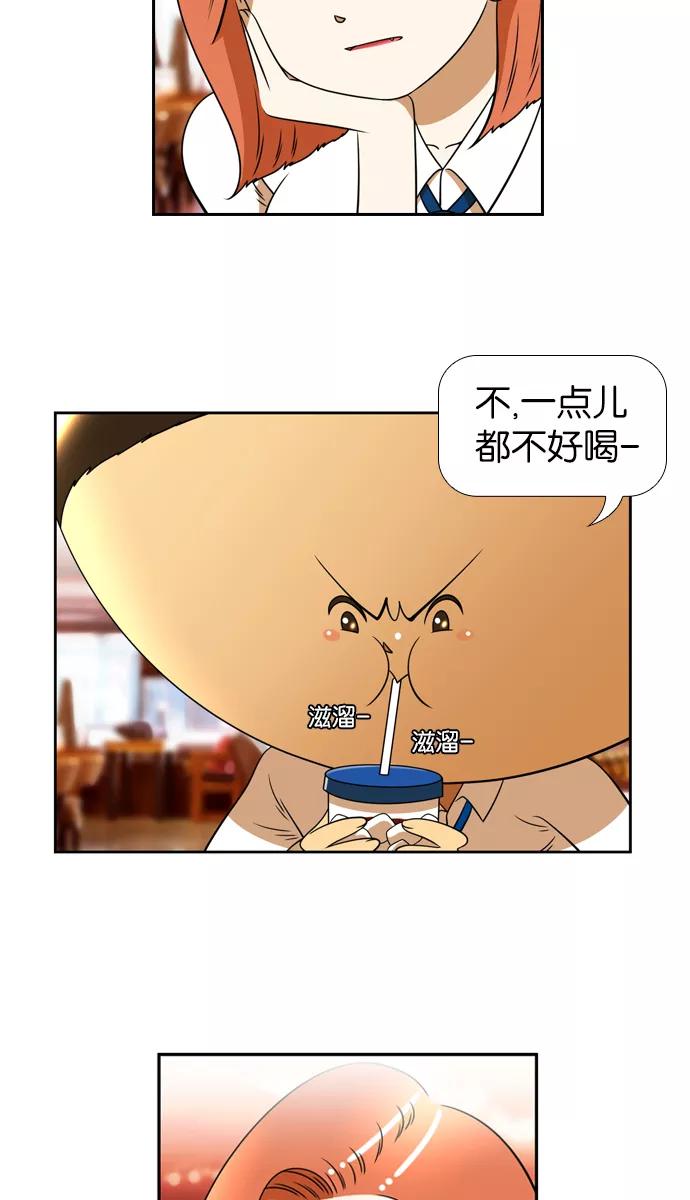 《不平凡的平凡8班》[第2部] 第19话 第8页