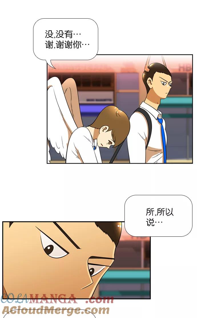 《不平凡的平凡8班》[第2部] 第19话 第16页