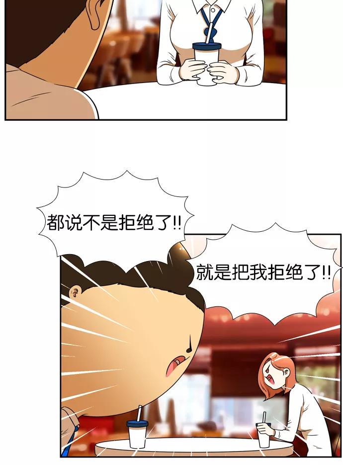 《不平凡的平凡8班》[第2部] 第19话 第39页