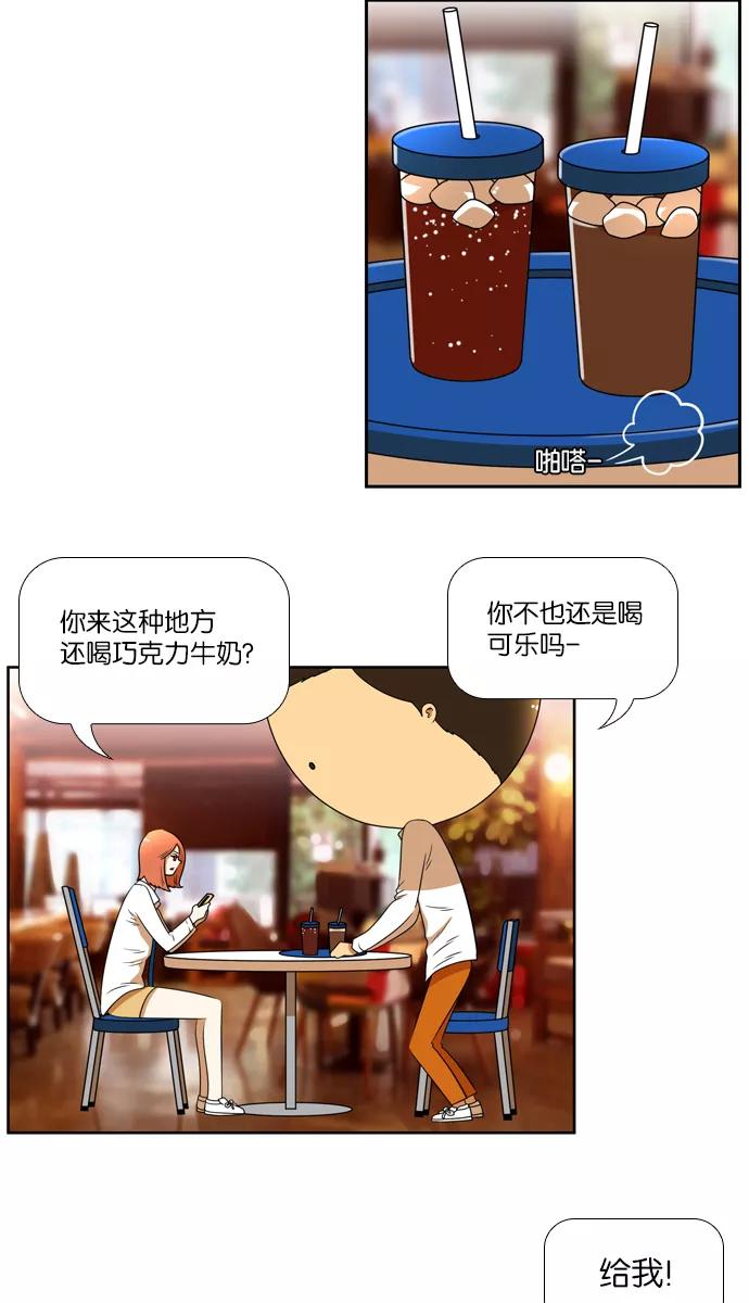 《不平凡的平凡8班》[第2部] 第19话 第3页