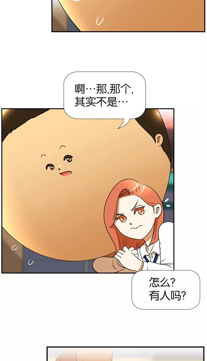《不平凡的平凡8班》[第2部] 第19话 第57页