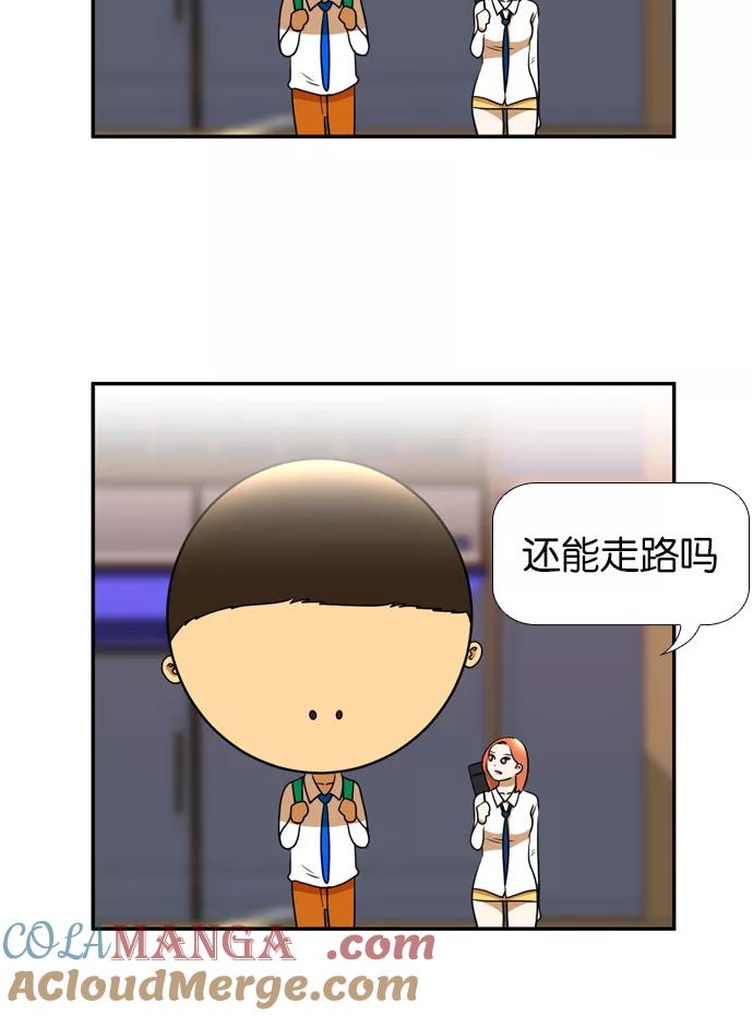 《不平凡的平凡8班》[第2部] 第20话 第13页