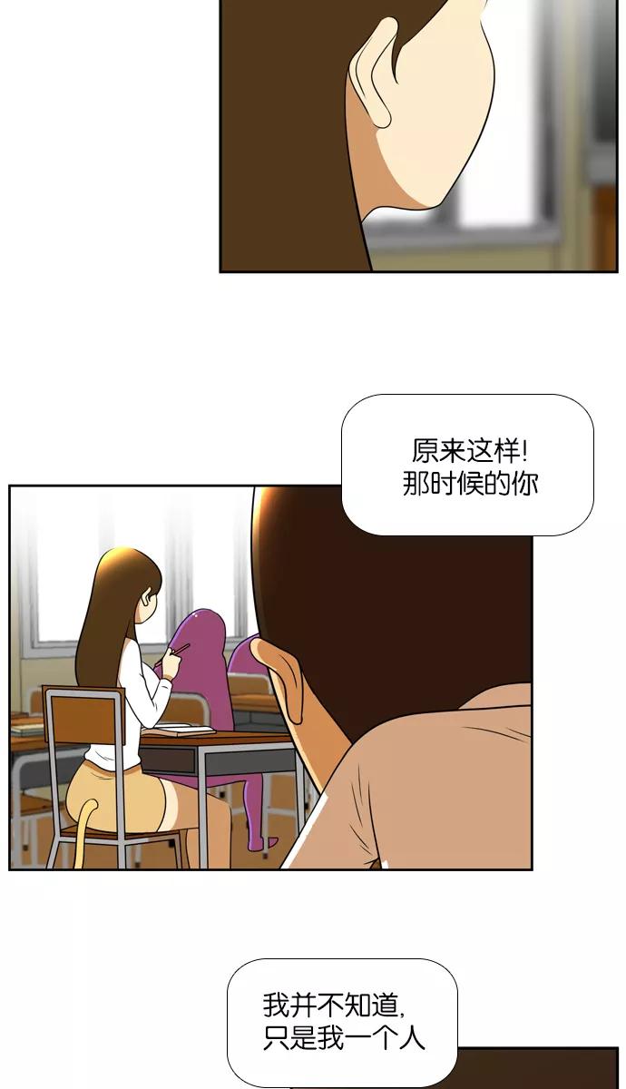 《不平凡的平凡8班》[第2部] 第20话 第21页