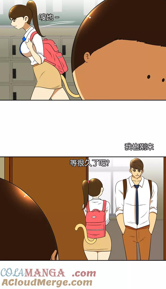 《不平凡的平凡8班》[第2部] 第20话 第34页