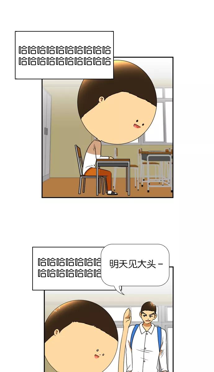 《不平凡的平凡8班》[第2部] 第20话 第36页
