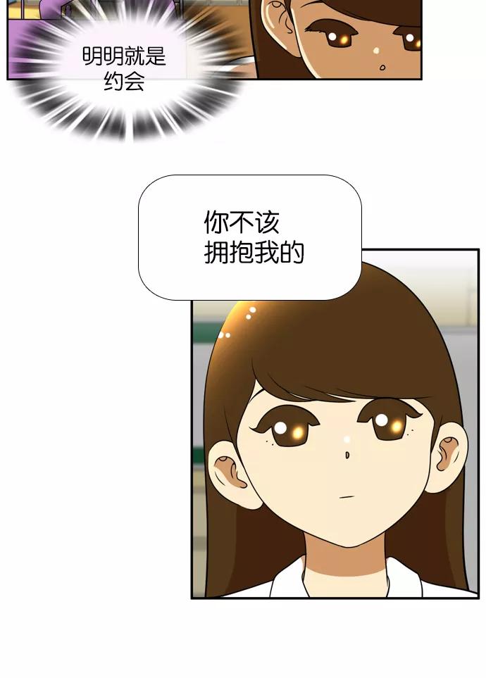 《不平凡的平凡8班》[第2部] 第20话 第23页