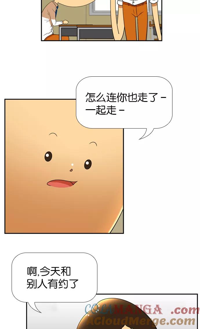 《不平凡的平凡8班》[第2部] 第20话 第37页