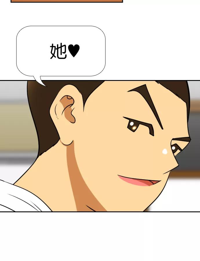 《不平凡的平凡8班》[第2部] 第20话 第39页