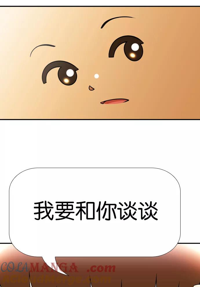 《不平凡的平凡8班》[第2部] 第20话 第49页