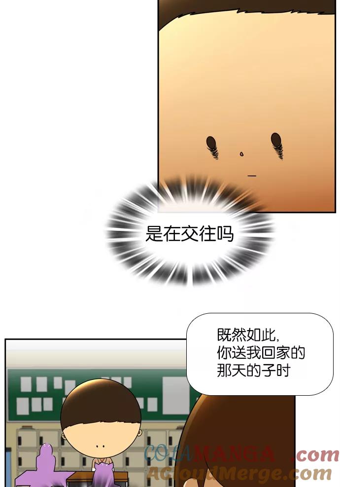 《不平凡的平凡8班》[第2部] 第20话 第22页