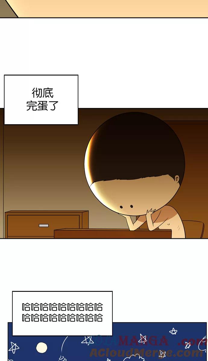 《不平凡的平凡8班》[第2部] 第20话 第16页