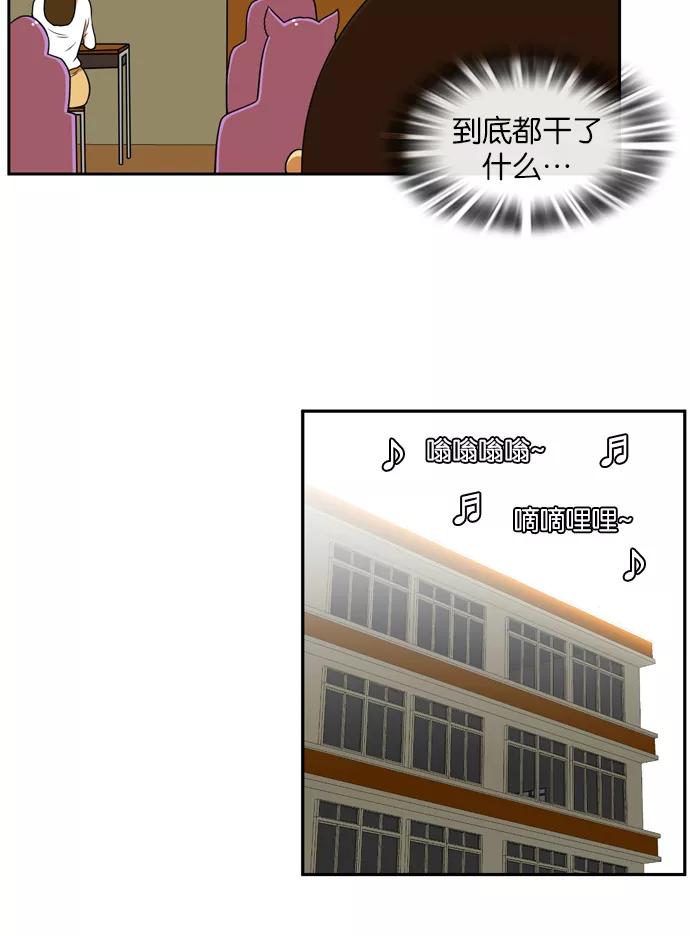 《不平凡的平凡8班》[第2部] 第20话 第26页
