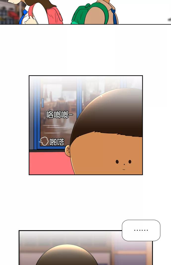 《不平凡的平凡8班》[第2部] 第20话 第11页