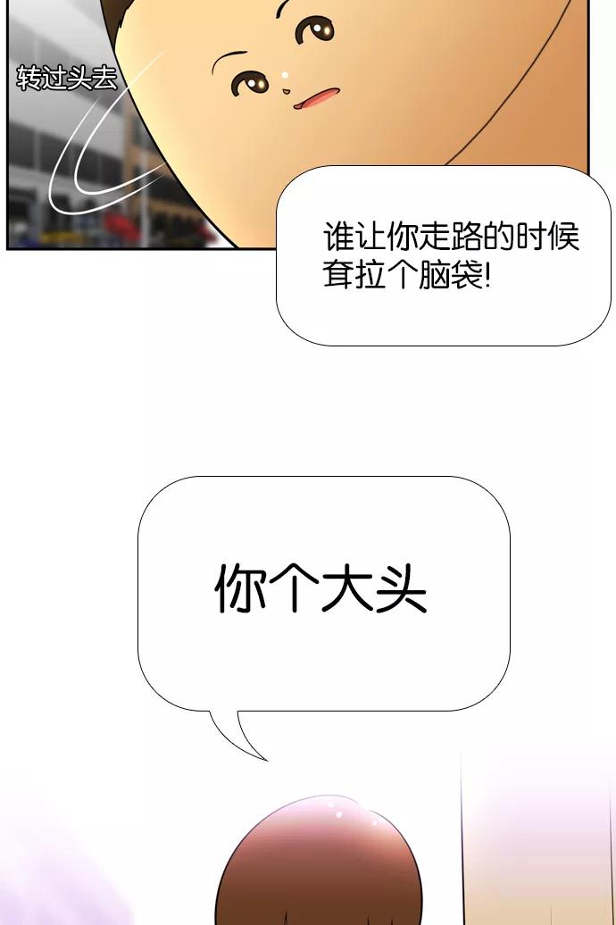 《不平凡的平凡8班》[第2部] 第20话 第47页