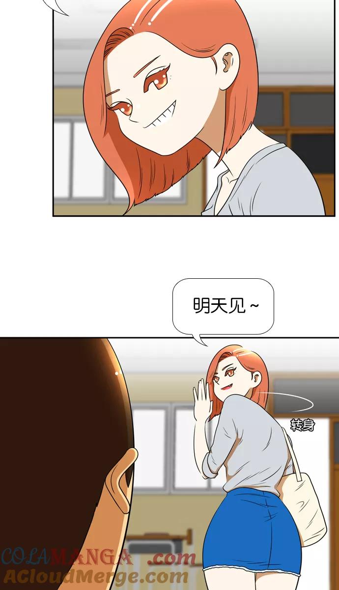 《不平凡的平凡8班》[第2部] 第20话 第31页
