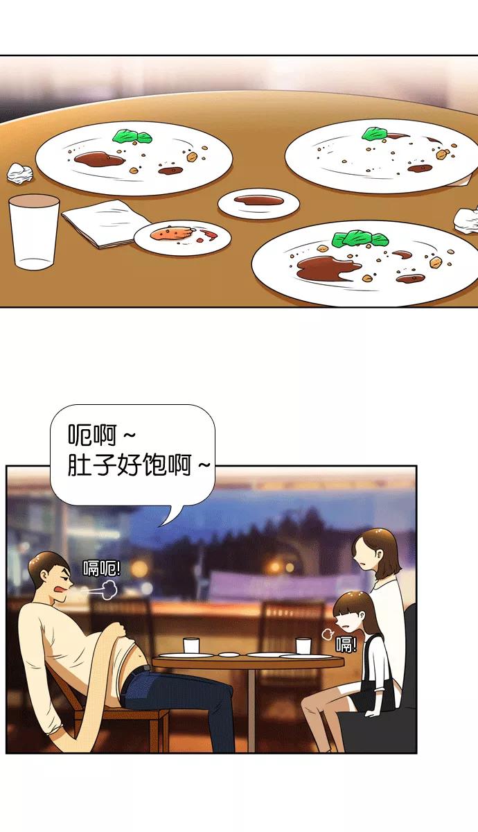 《不平凡的平凡8班》[第2部] 第21话 第33页