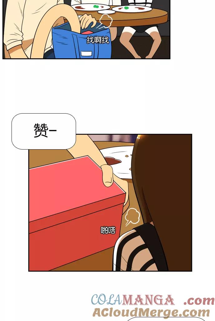 《不平凡的平凡8班》[第2部] 第21话 第37页