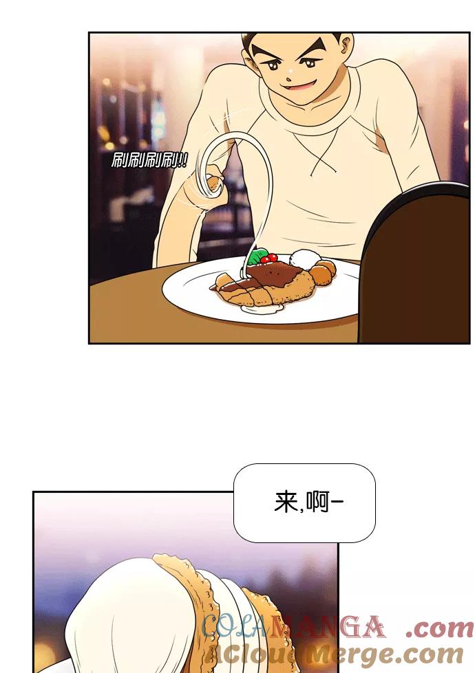 《不平凡的平凡8班》[第2部] 第21话 第25页