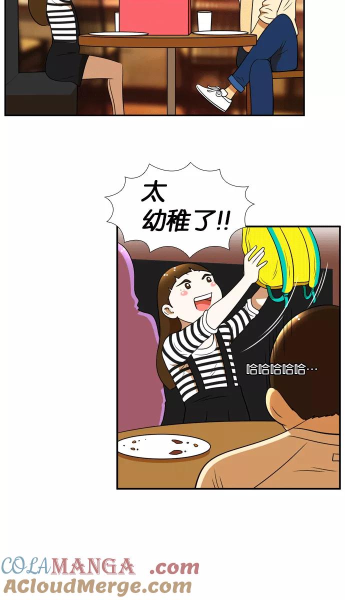 《不平凡的平凡8班》[第2部] 第21话 第43页