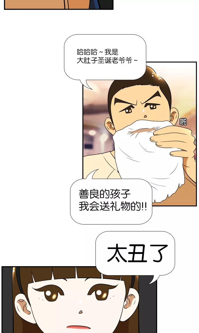 《不平凡的平凡8班》[第2部] 第21话 第35页
