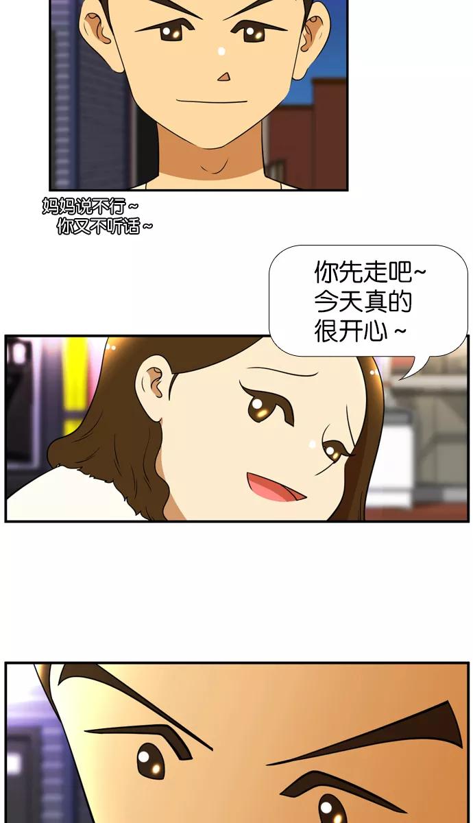 《不平凡的平凡8班》[第2部] 第21话 第54页