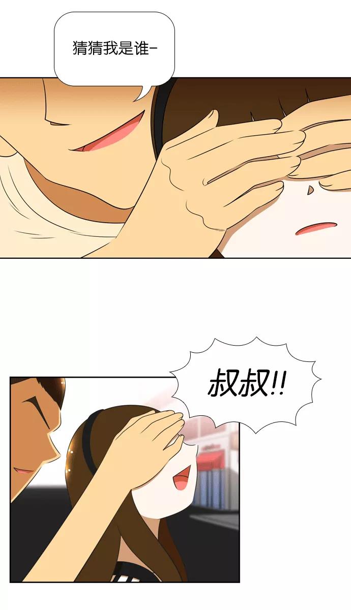 《不平凡的平凡8班》[第2部] 第21话 第6页