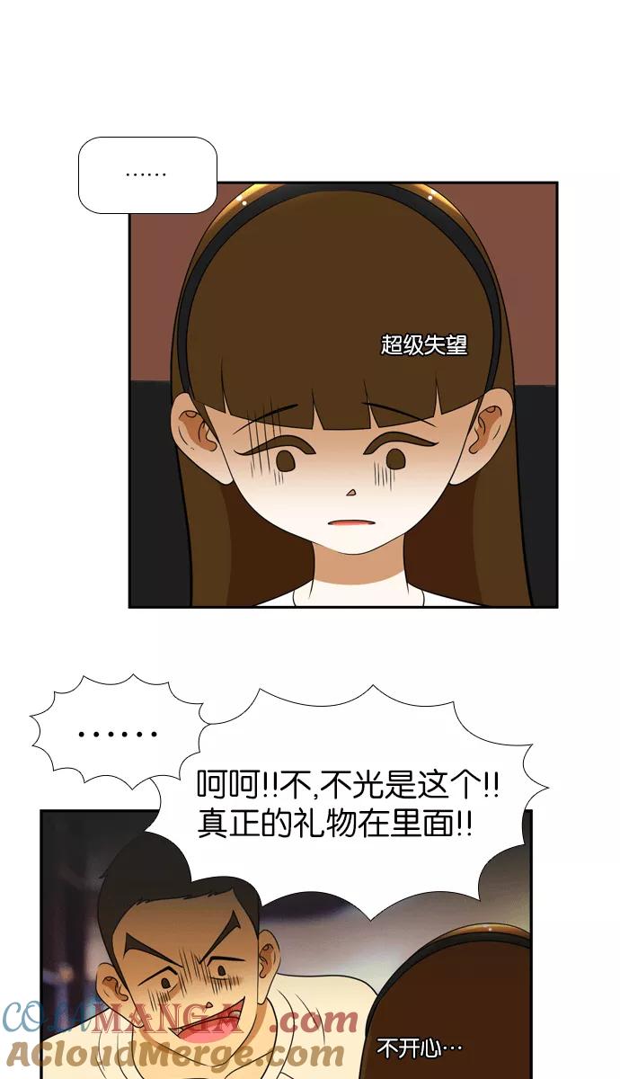 《不平凡的平凡8班》[第2部] 第21话 第40页