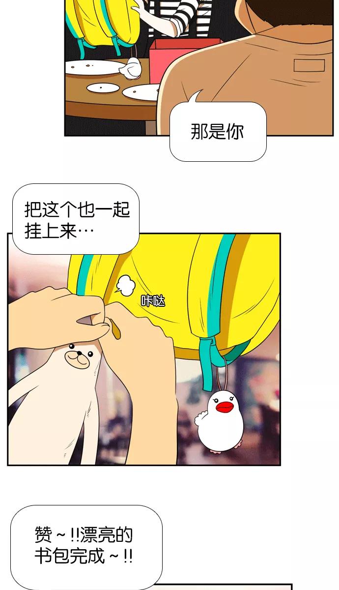 《不平凡的平凡8班》[第2部] 第21话 第45页