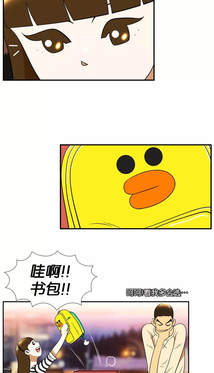 《不平凡的平凡8班》[第2部] 第21话 第42页