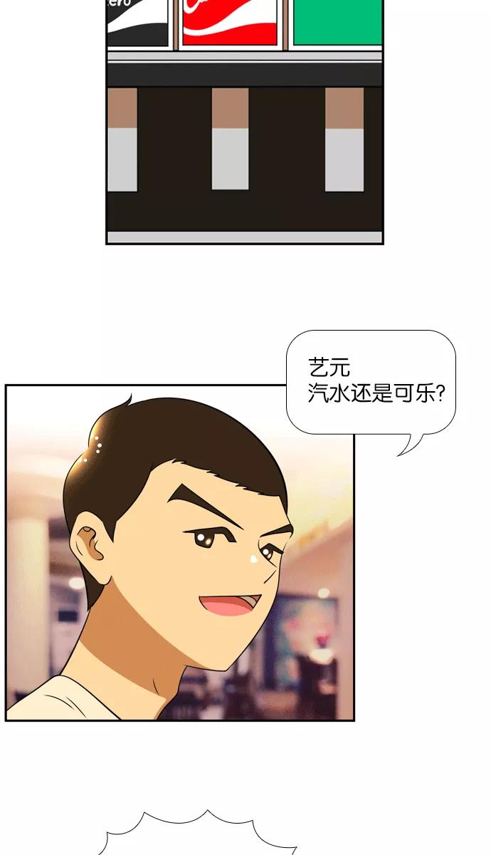 《不平凡的平凡8班》[第2部] 第21话 第29页