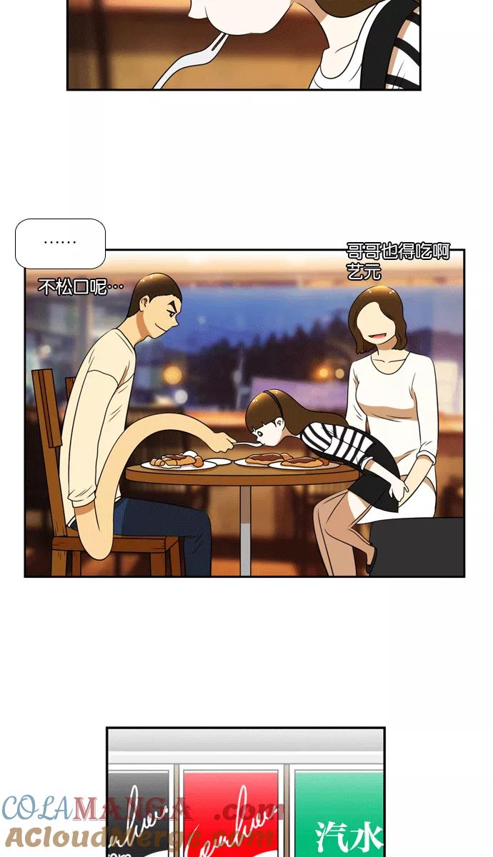 《不平凡的平凡8班》[第2部] 第21话 第28页