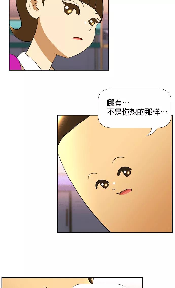 《不平凡的平凡8班》[第2部] 第21话 第18页