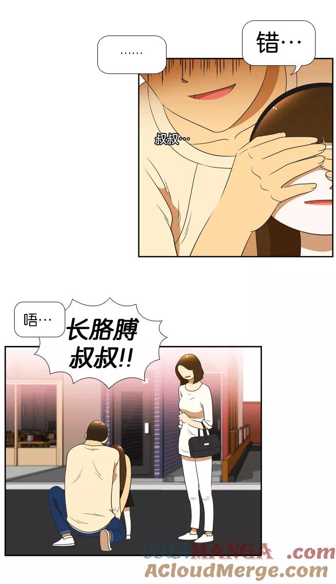 《不平凡的平凡8班》[第2部] 第21话 第7页
