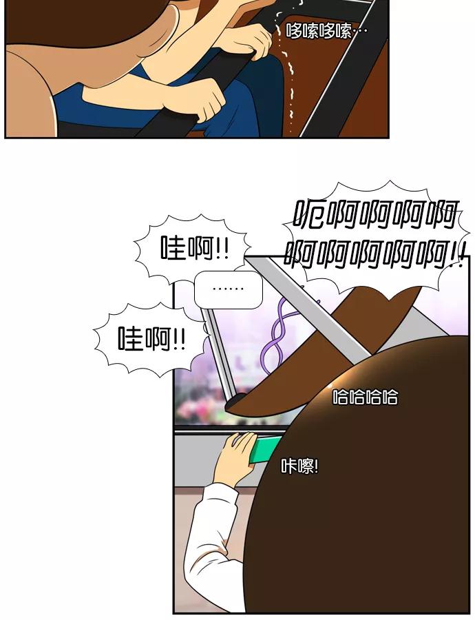 《不平凡的平凡8班》[第2部] 第22话 第39页