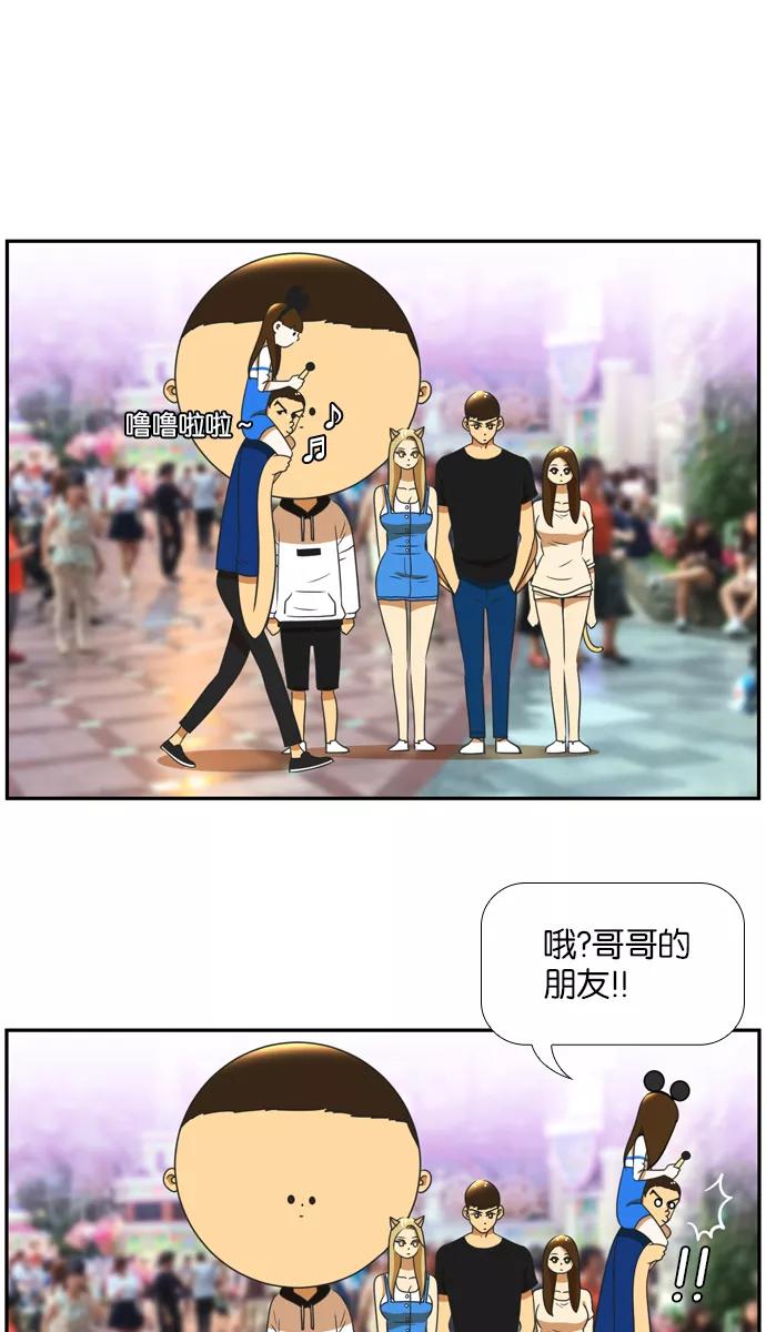 《不平凡的平凡8班》[第2部] 第22话 第27页