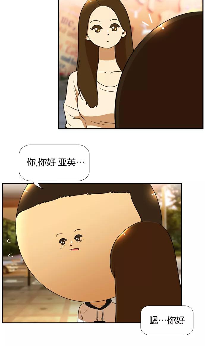 《不平凡的平凡8班》[第2部] 第22话 第11页