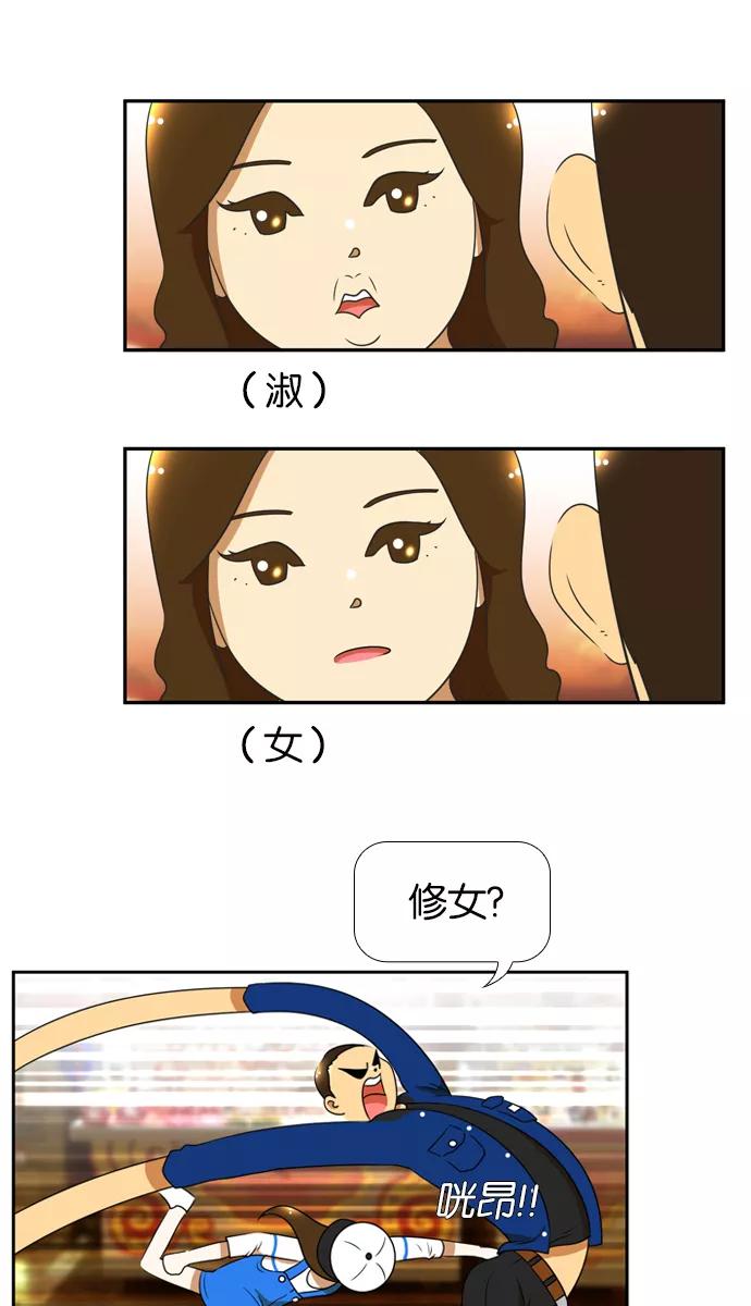 《不平凡的平凡8班》[第2部] 第22话 第20页