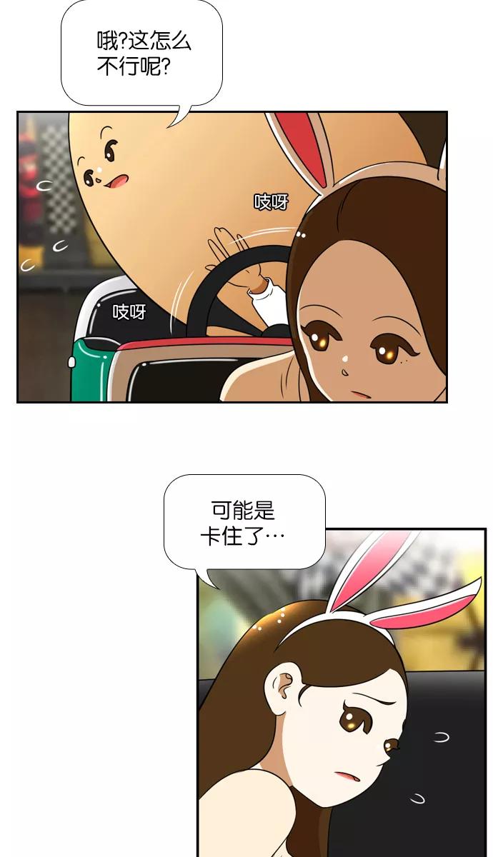 《不平凡的平凡8班》[第2部] 第23话 第29页