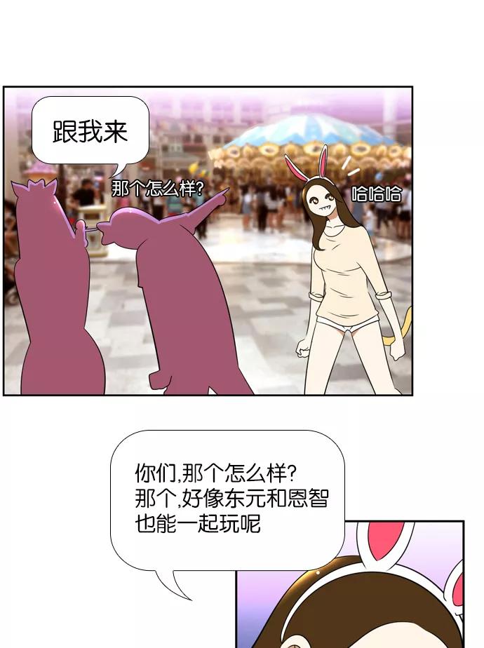 《不平凡的平凡8班》[第2部] 第23话 第12页