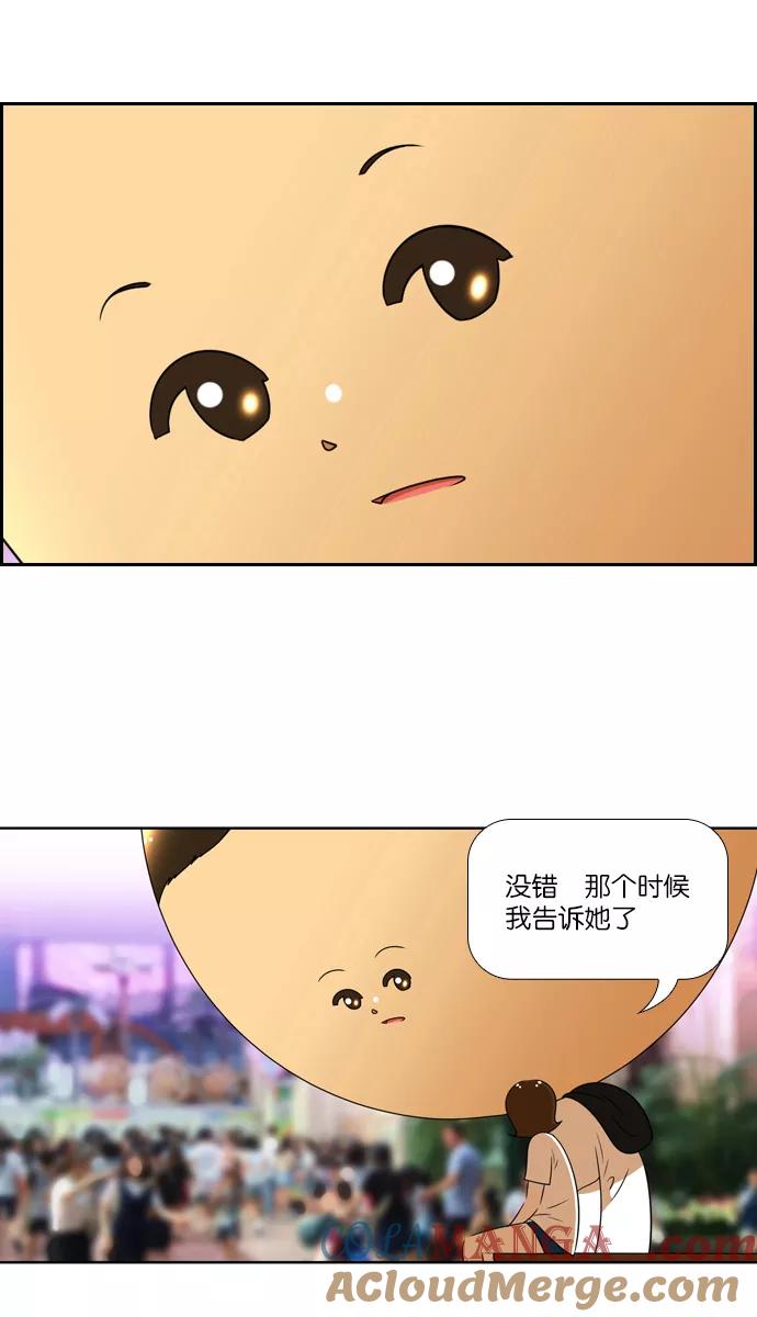 《不平凡的平凡8班》[第2部] 第23话 第4页