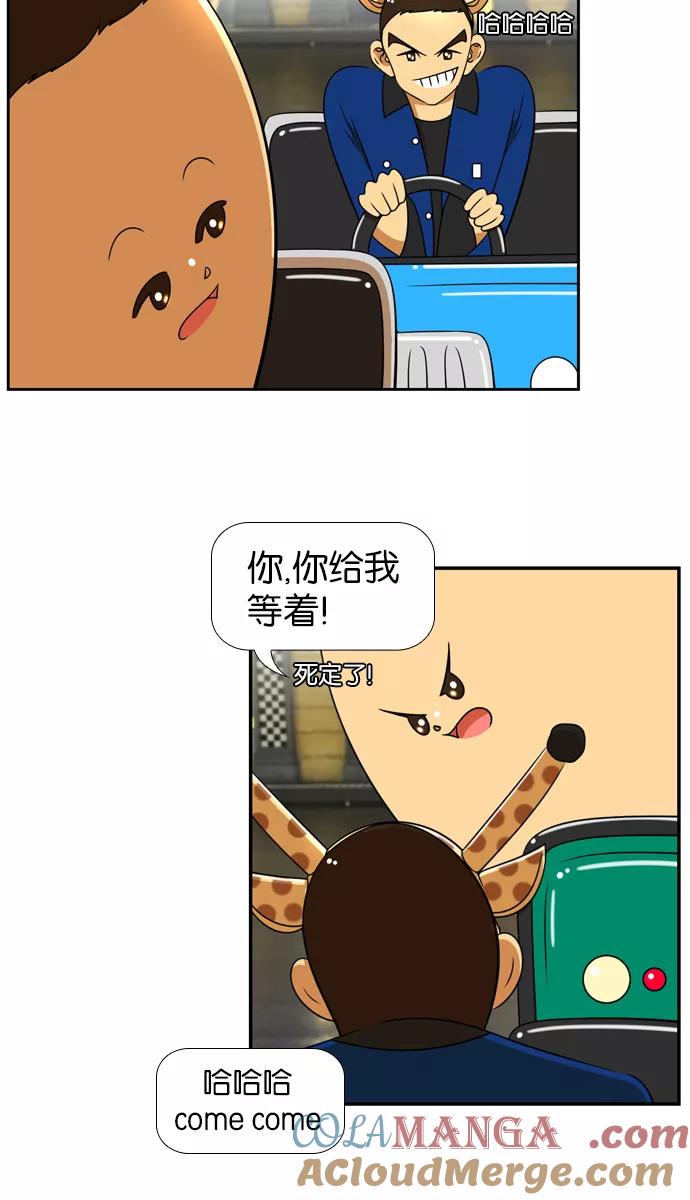 《不平凡的平凡8班》[第2部] 第23话 第19页