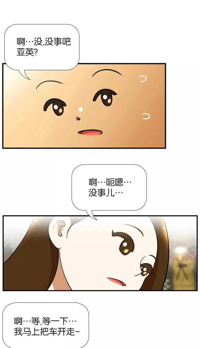 《不平凡的平凡8班》[第2部] 第23话 第27页