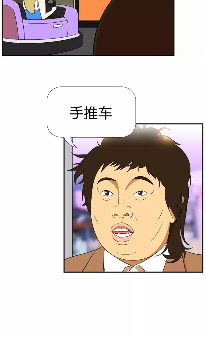 《不平凡的平凡8班》[第2部] 第23话 第15页