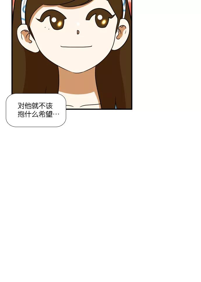 《不平凡的平凡8班》[第2部] 第24话 第42页