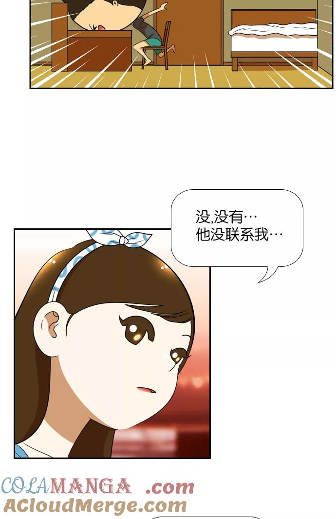 《不平凡的平凡8班》[第2部] 第24话 第40页