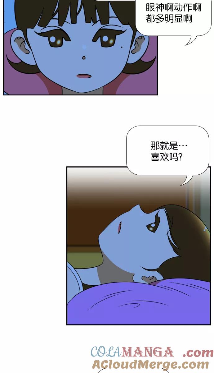《不平凡的平凡8班》[第2部] 第24话 第22页